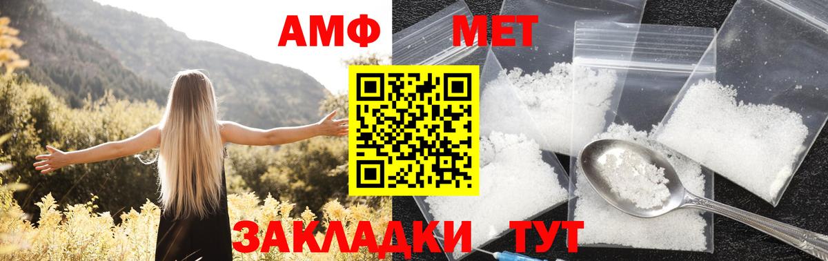 Amphetamine VHQ Краснодар