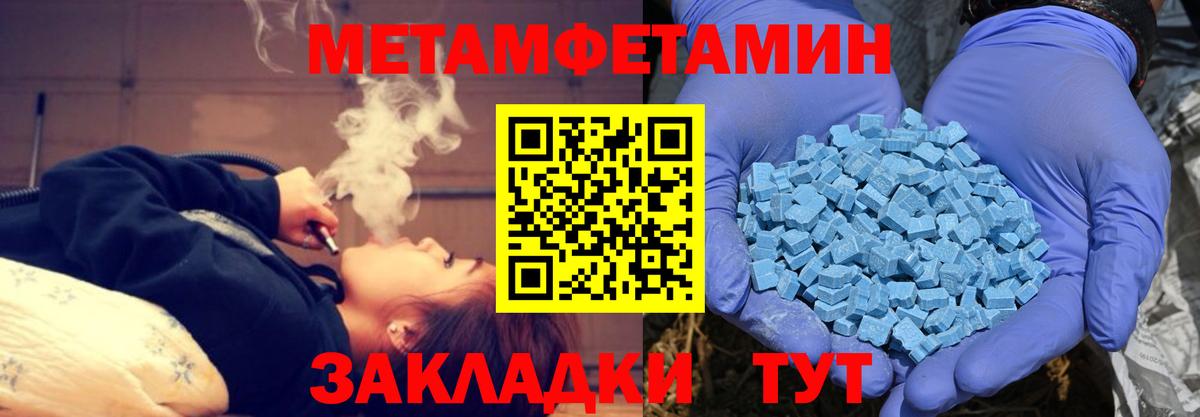 Краснодар  АМФЕТАМИН VHQ  Вход с VPN 