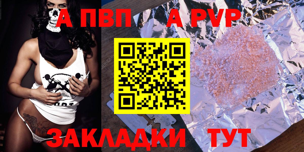 Альфа ПВП СК КРИС  Альфа ПВП кристаллы  APVP  Вход с VPN  Краснодар 