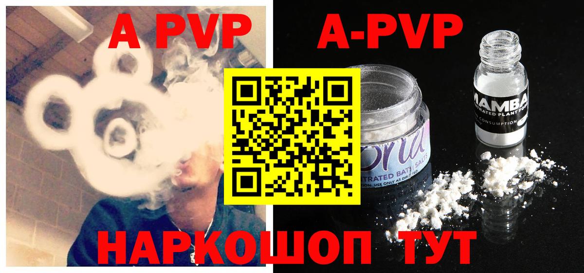 A-PVP мука Краснодар