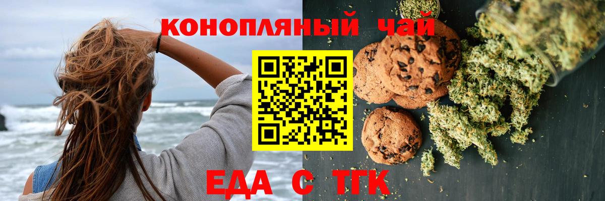 Краснодар  Cannafood марихуана  Вход с VPN 