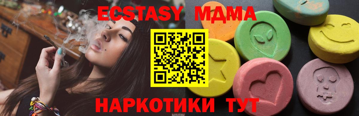 Ecstasy 250 мг Краснодар