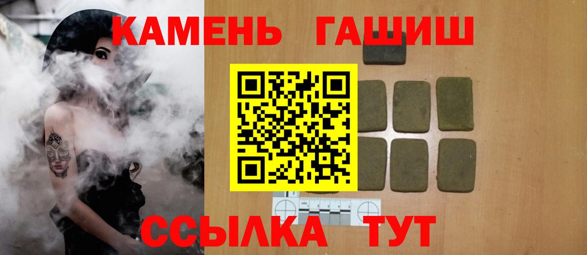 ГАШ 40% ТГК  Гашиш Ice-O-Lator  Краснодар  Вход с VPN 