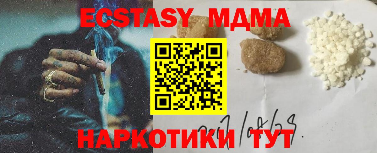 MDMA crystal Краснодар
