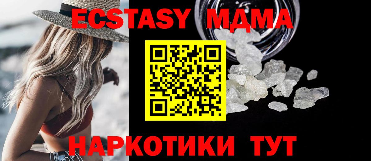 Краснодар  MDMA  MDMA crystal  Вход с VPN  МДМА кристаллы 