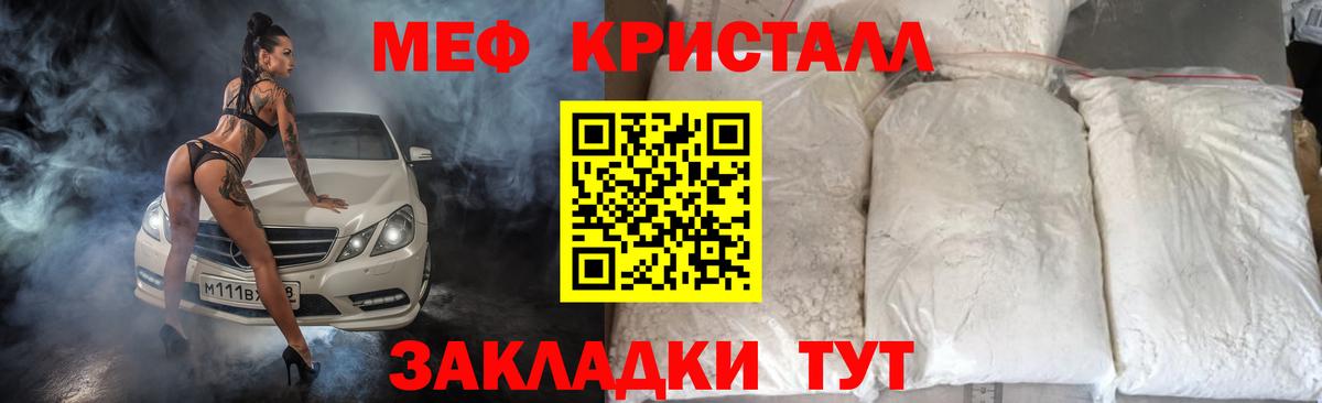 Меф мука Краснодар