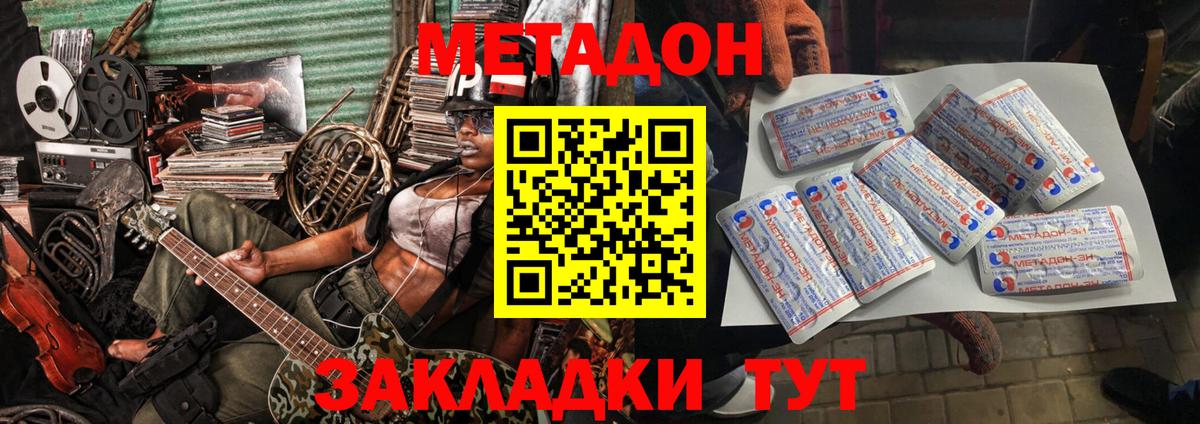 blacksprut рабочий сайт  МЕТАДОН кристалл  МЕТАДОН methadone  Вход с VPN  Краснодар 