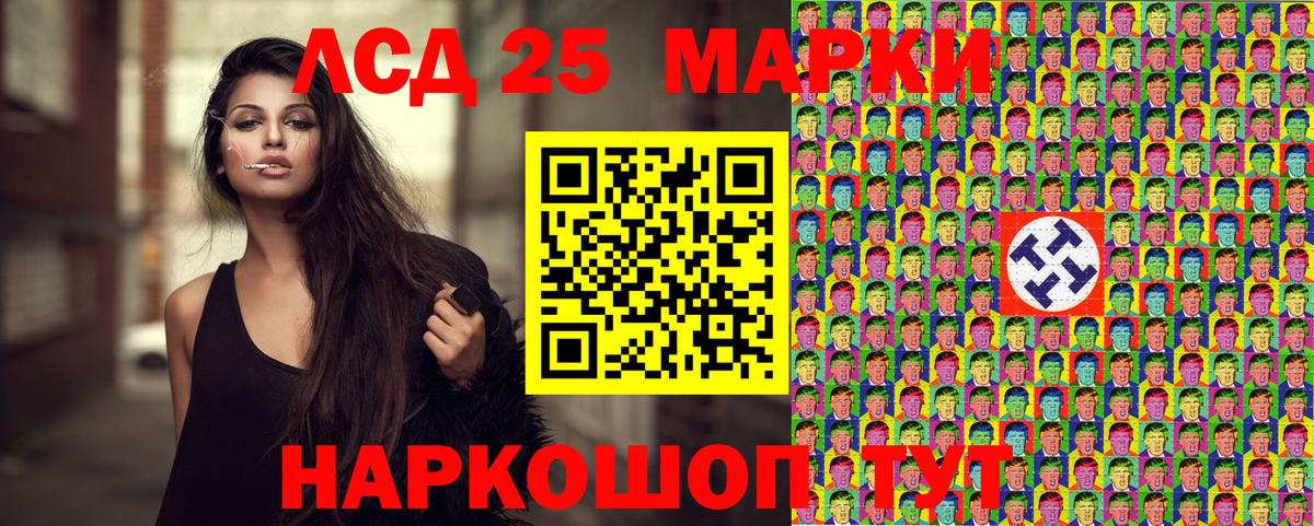 Марки 25I-NBOMe 1500мкг Краснодар