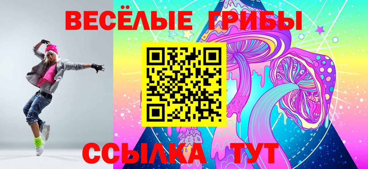 Галлюциногенные грибы Magic Shrooms Краснодар